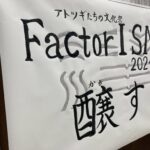 【グラフィックポート8080報告】VOL.①