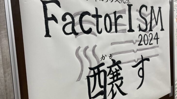 【グラフィックポート8080報告】VOL.①