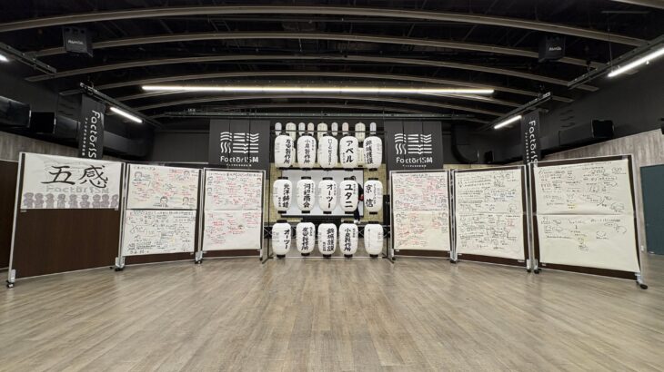 【Factrism2025 〜アトツギたちの文化祭〜🎬】